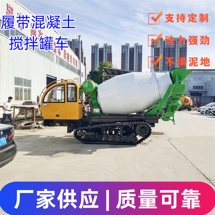 山区建田混凝土履带罐罐车 沙地水泥自搅拌运输车 新款设备