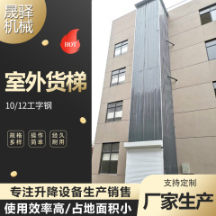 屋外貨物エレベーター油圧落下防止リフト貨物エレベーター工場ワークショップリフトプラットフォーム屋外