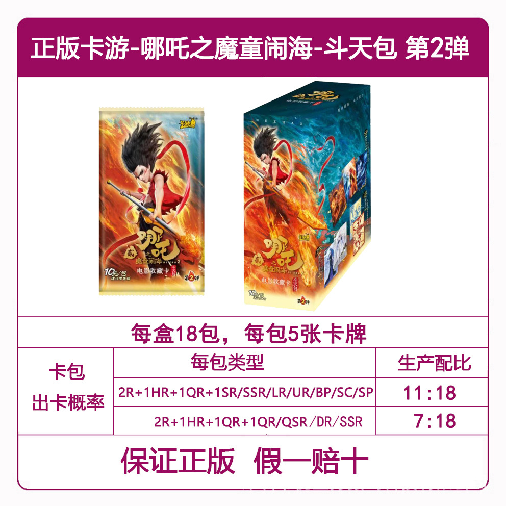 Genuine Card Tour Ultraman Card al por mayor Ye Luoli Conan Card Nezha Douluo Continental Card Tarjeta de una pieza