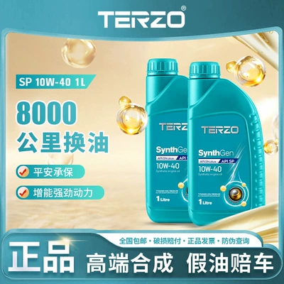 Gasoline Engine Oil Fully Synthetic Automotive Engine Oil