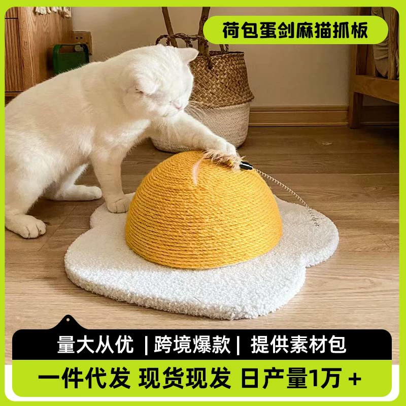 Сизаль кот царапает яйцо-пашот вертикальный устойчивый к царапинам