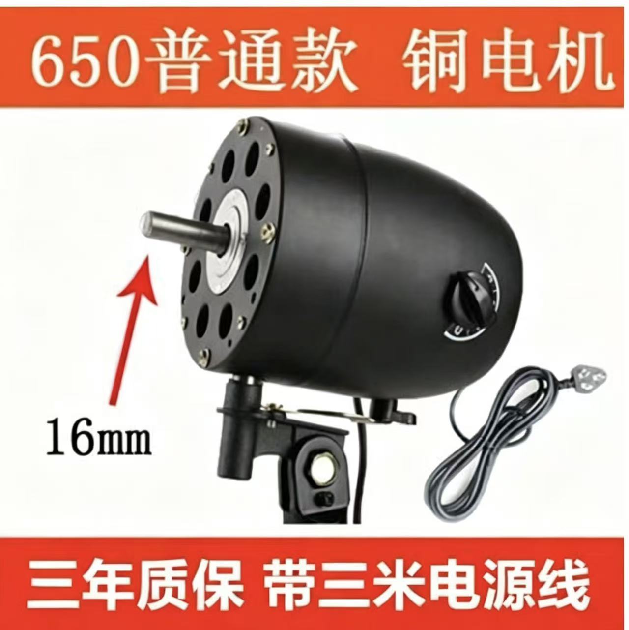 Motor de ventilador industrial Ventilador de esquina de alta potencia Accesorios para ventiladores de pared de piso Cabezal de cobre puro 650 Motor potente 750