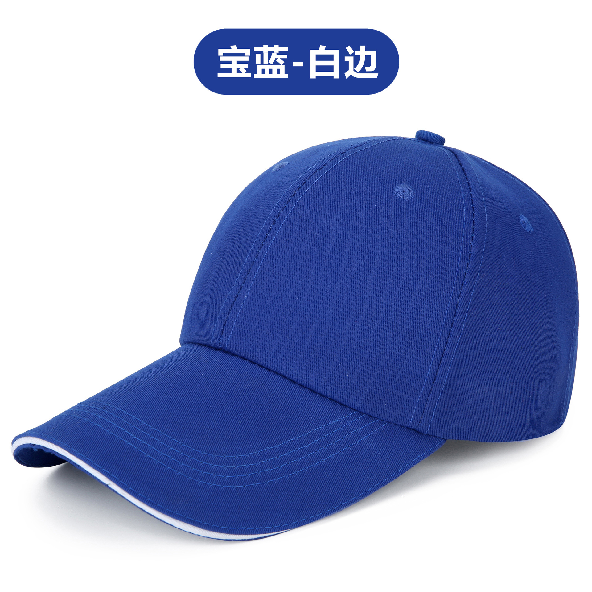 Royal blue white edge