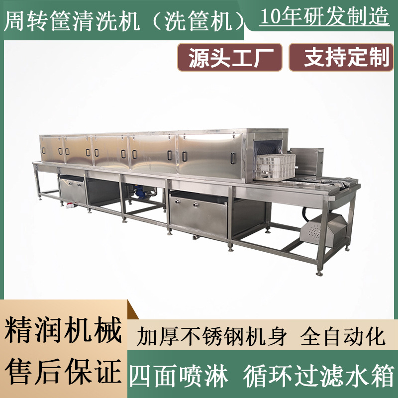 大型隧道式育苗盘消毒清洗机全自动循环水过滤托盘清洗吹干一体机