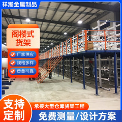源メーカー製ロフト式棚 重量倉庫用ロフト オフィスプラットフォーム 冷蔵耐腐食性倉庫棚 多層