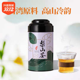 新茶台湾原装梨山茶高冷茶可冷泡乌龙茶正宗台湾高山茶叶 150g