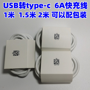 6A���������66w�m���A�锵����type-c�֙C��늾�2�׏S�����l
