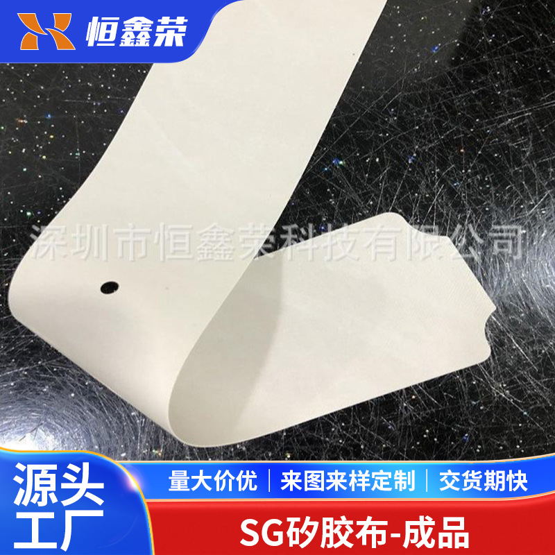 源头厂家生产矽胶片导热矽胶布耐高温散热阻燃玻纤矽胶