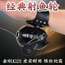 金刚JG25射鱼鱼轮套装鱼镖射鱼神器弹弓射鱼轮金属打鱼轮渔轮