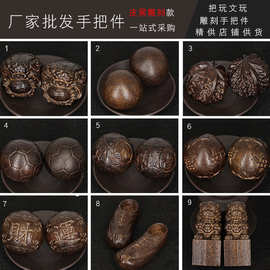 厂家批发印度沙沉木沉香木木质摆件皮黑木雕手把件工艺品文玩把件