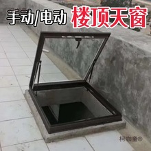 Y天井防雨盖透明采光罩板屋顶自建房天窗楼梯口推拉阁楼斜麦太保
