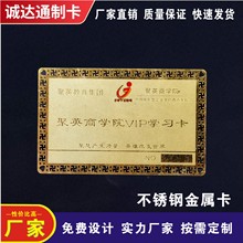金属VIP卡不锈钢镂空金卡金属名片贵宾纪念卡铂金书签佛像卡