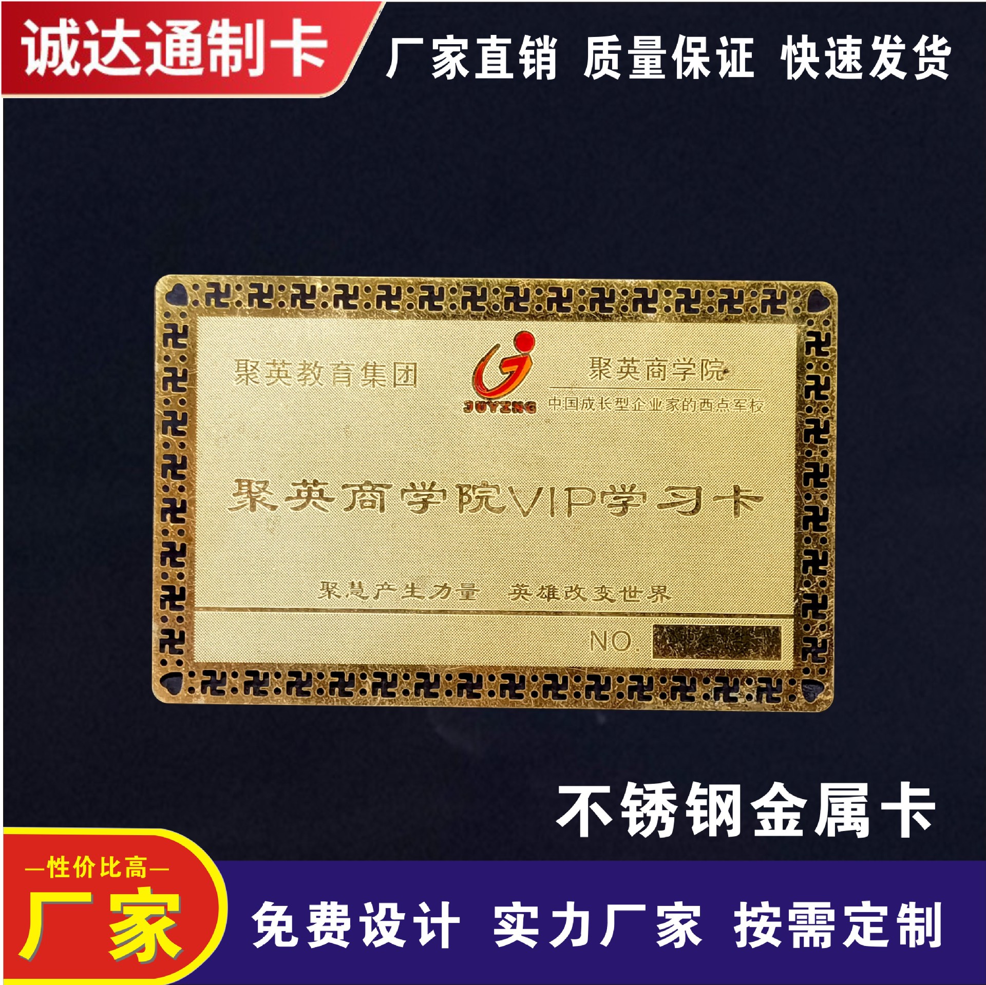 金属VIP卡不锈钢镂空金卡金属名片贵宾纪念卡铂金书签佛像卡