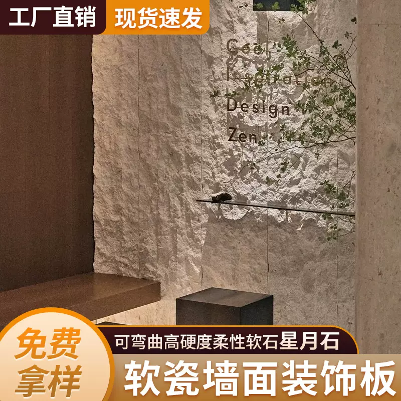 软石板材星月石背景墙软瓷外墙装饰板户外墙板庭院pu文化石墙砖