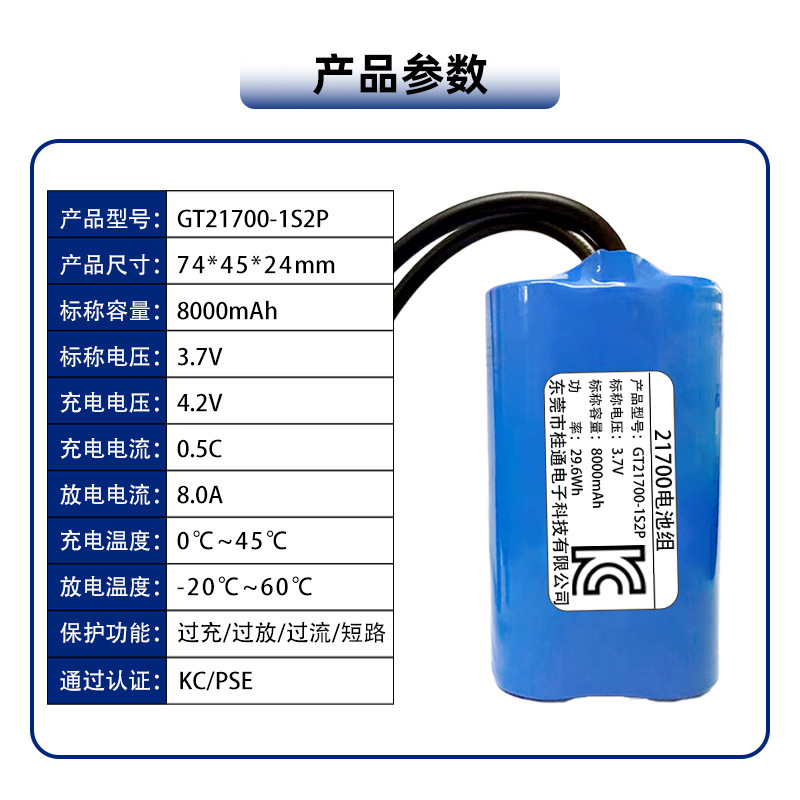KC认证21700锂电池组9000mAh招牌灯智能音箱美容仪太阳能灯锂电池|undefined