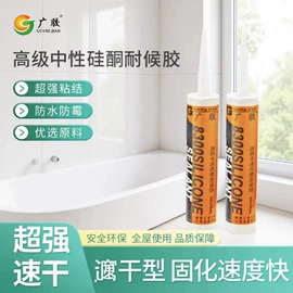 玻璃胶;幕墙胶;特种建材