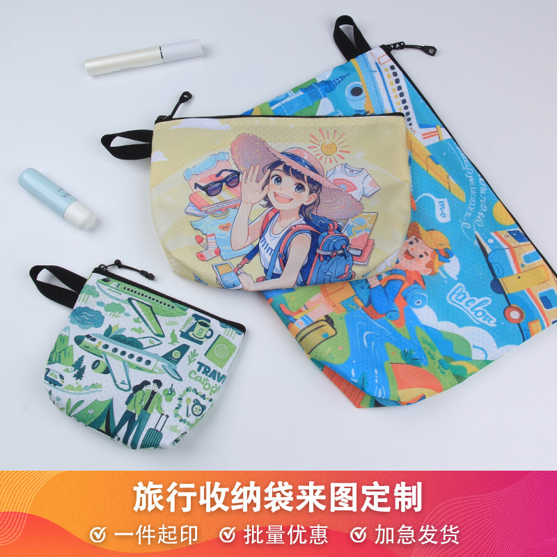 跨境定制旅行收纳袋diy印图化妆洗漱包护照证件包行李箱分装布袋
