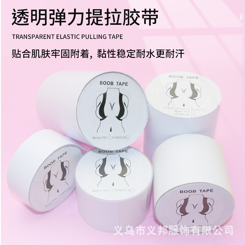 Elastic lifting fabric breast pads, transparent and cutable sports bandages, breathable sweat-proof tape, nipple covers, women's wedding dress suspender skin pads