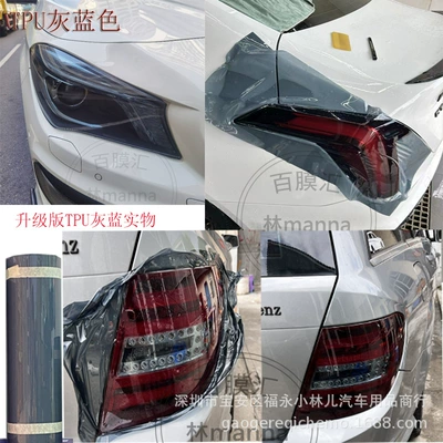 Car headlight protective film Headlight Protective Film, Blackened