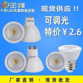 LED灯杯;室内壁灯;射灯