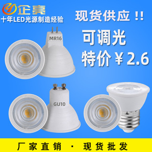 �S�����lled����GU10�ܰ��X�{�����MR16 220v12v����5w6w7w��Դ