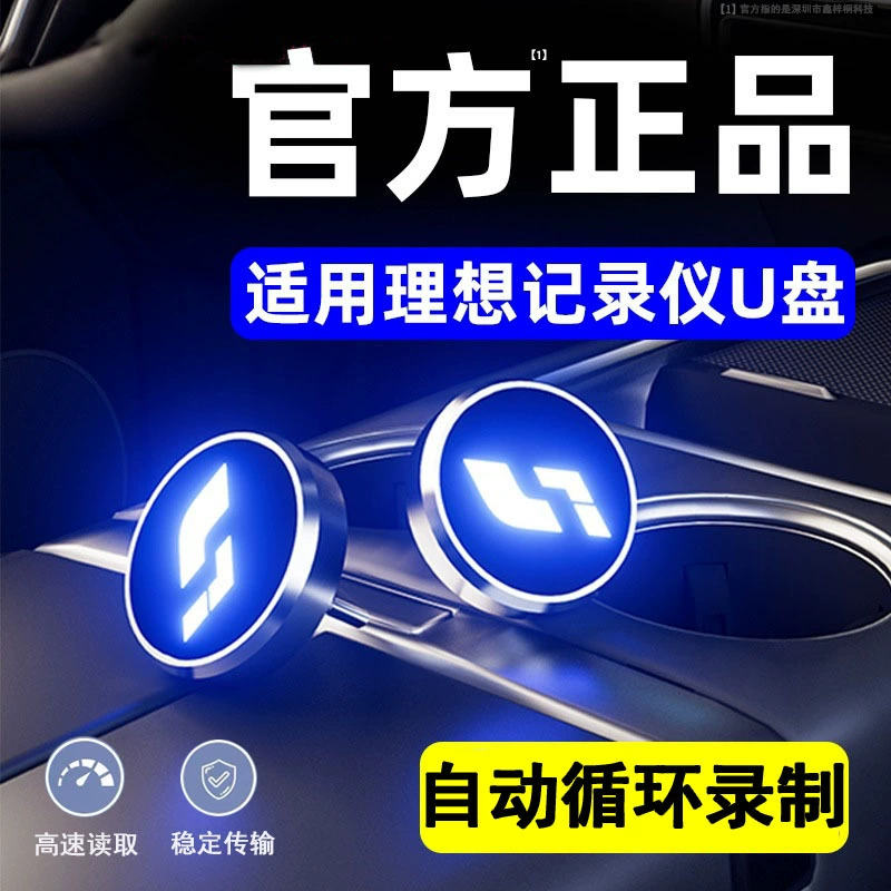Подходит для идеального автомобильного USB-накопителя для вождения, мини-накопитель, подходит для идеального USB-накопителя в режиме сторожевой службы L6/L7/L8/L9