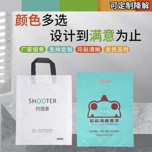 Customized Four-Finger Bag Degradable Handbag Gift Bag Cosmetic Bag Clothing Bag Baking Bag Glasses Store Bag Printing