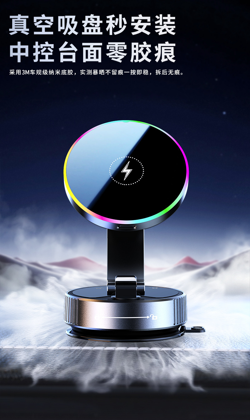 Cross-border wireless charging stand, rotating magnetic car phone holder, 15W fast charging, ambient light magnetic phone holder