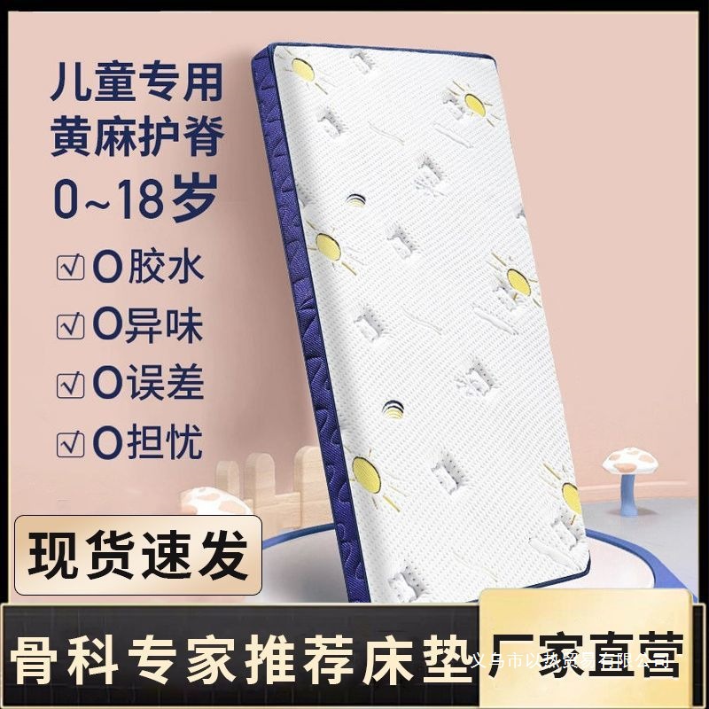 Children's Mattress Foldableable 10cm Thickeneded Environmentally Friendly Coconut Palm Baby Mattress Soft Mattress Free Shipping Ready-Made in Any Size