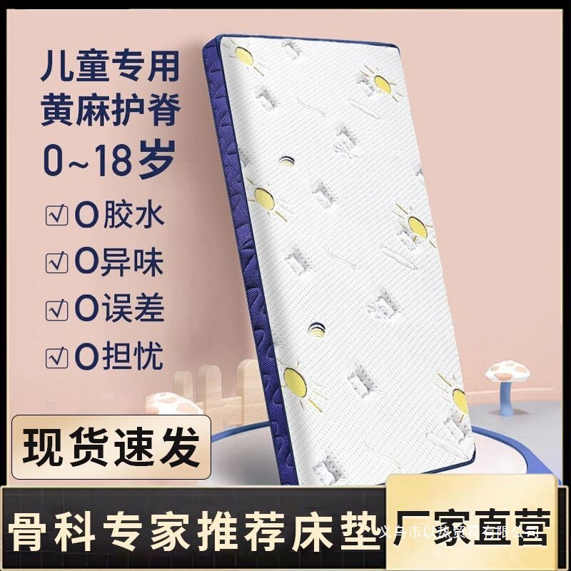 Children's Mattress Foldableable 10cm Thickeneded Environmentally Friendly Coconut Palm Baby Mattress Soft Mattress Free Shipping Ready-Made in Any Size Children's Mattress Foldableable 10cm Thickeneded Environmentally Friendly Coconut Palm Baby Mattress Soft Mattress Free Shipping Ready-Made in Any Size
