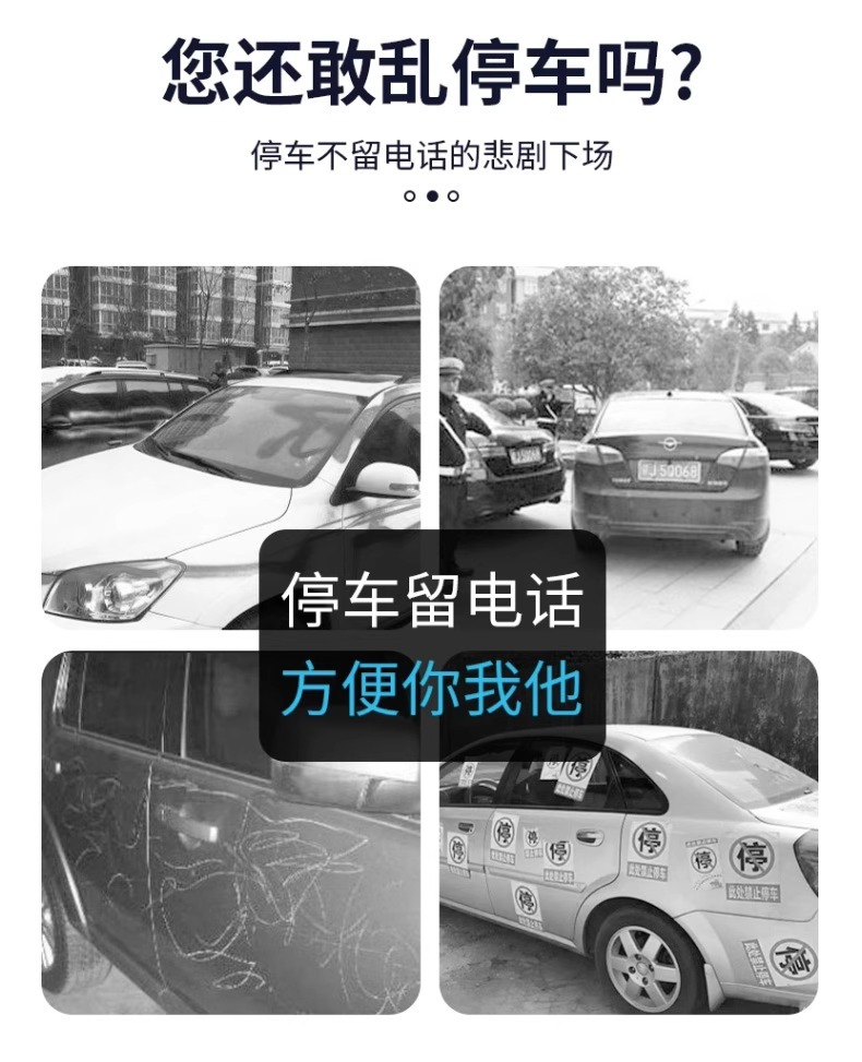 Car Temporary Parking Number Plate Women's Cute Mobile Car Mobile Phone Plate Car Ornaments Decoration Supplies