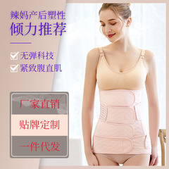 Bestselling Breathable Gauze Postpartum Belt—Designed for Vaginal and Cesarean Deliveries, Ideal for Postnatal Recovery and Confinement Period