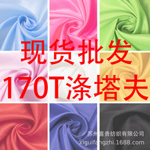 170T�������ɫ ���첼�l���� ���\�� �L�~�� ������� ��Ȧ��