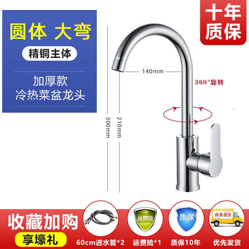 Caliente y fría cocina grifo de cobre hogar 304 de acero inoxidable tirón giratorio universal a prueba de salpicaduras solo frío vegetal lavabo