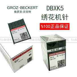 德国格罗茨机针DB*K5电脑绣花机针GROZ-BECKERT DBXK5 绣花机配件