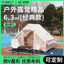 浩宇6.3平全自动充气帐篷经典款牛津布露营防水充气帐篷工厂定制