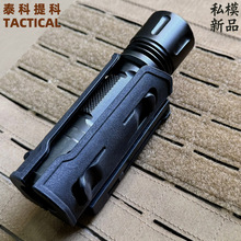 悍锋塑钢快拔战术电筒套 强光手电套360度旋转背夹兼容MOLLE系统
