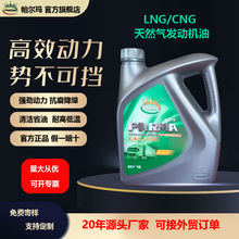 ��Ȼ��l�әC��LNG/CNG15w40ȼ��l�әC���վ�ýM����r��