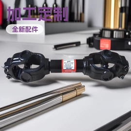 传动轴;联轴器;农机配件