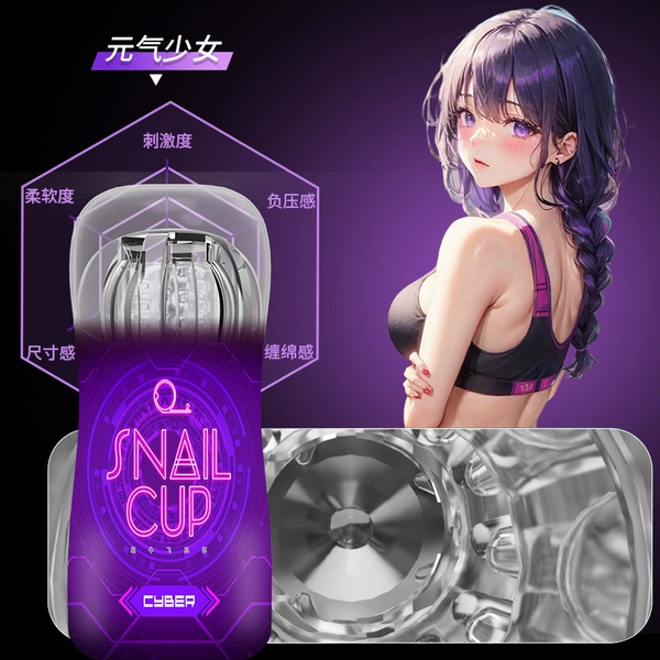 SNAIL CUP second generation transparent cup (purple)