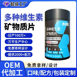 保健食品;复合保健产品;维生素
