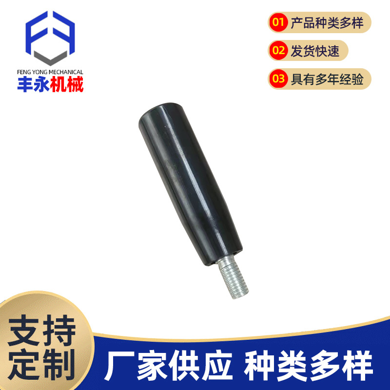 机床转动手柄机械操作件胶木小手柄电木固定直把手穿心锁紧镀锌
