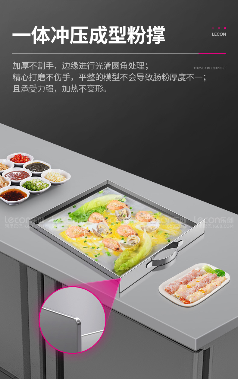 台式肠粉机_13
