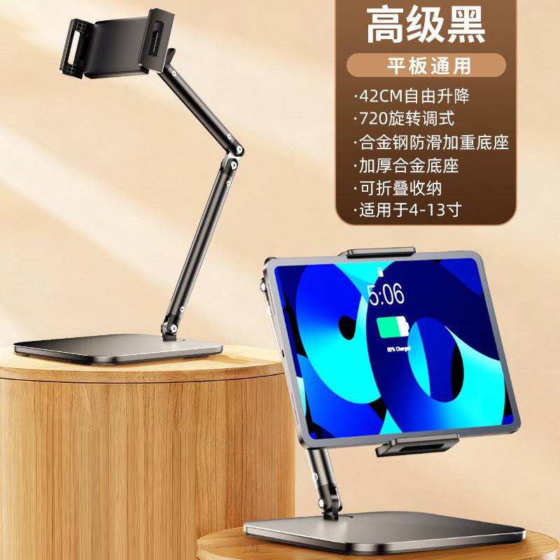 床置き式携帯電話の下撮り生放送専用スタンド怠け者追劇神器多機能調節伸縮サポート