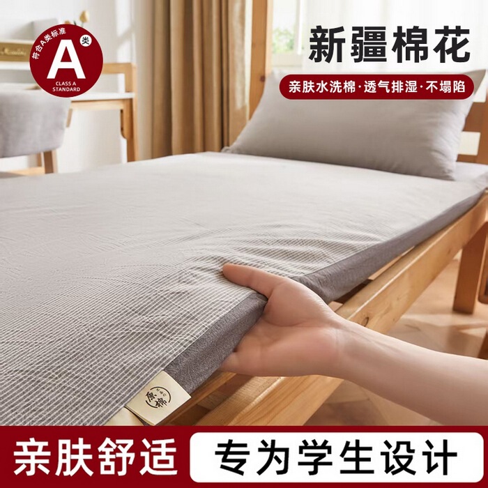 Class a Mattress Mattress Pure Cotton Cotton Mattress College Dormitory Mattress Yarn-Dyed Washed Cotton Mattress Cover