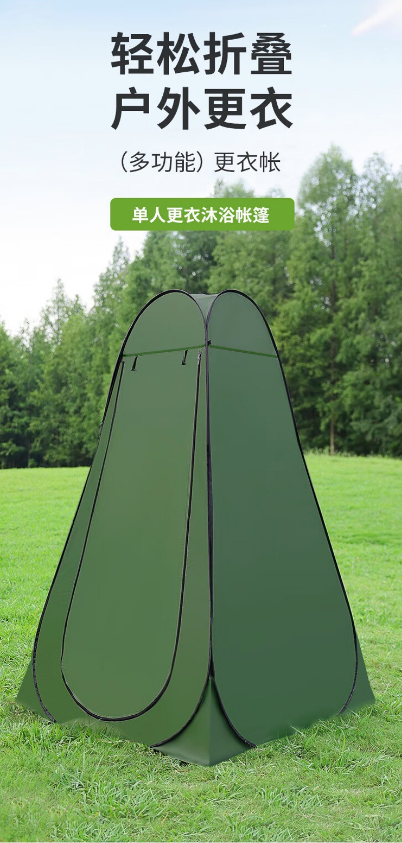 Fully Automatic Shower and Changing Tent, Portable Toilet Tent, Outdoor Camping Sunshade and Rain Shelter, No Need to Set up a Tent