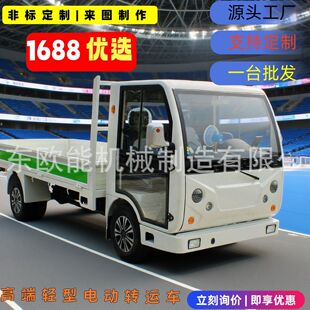 Ouneng High-Power Workshop Turnover Truck Logistics Warehouse Delivery Truck Electric Four-Wheel Flatbed Truck Delivery