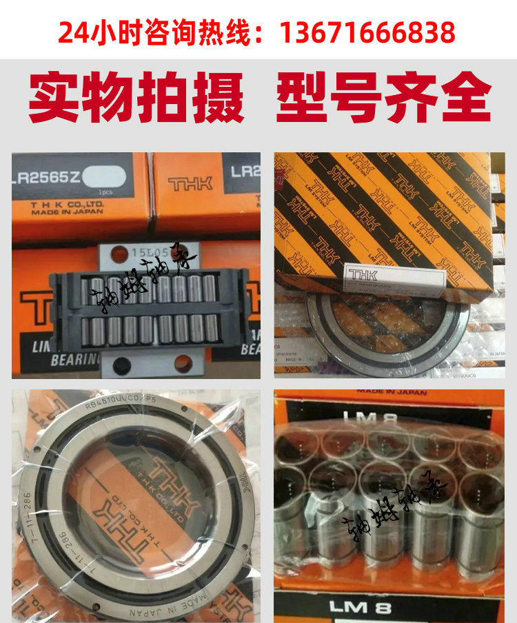 THK-详情页_03_副本2
