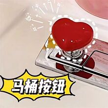 抖音同款马桶按压器按钮爱心形拉手长美甲专用按压器冲水开关厕所