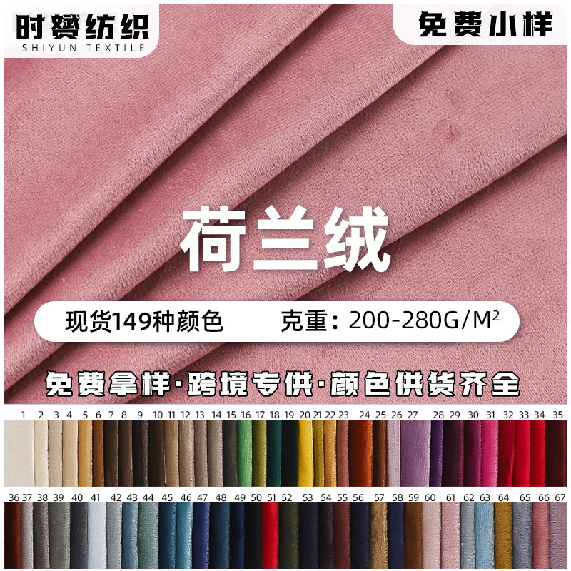 suede cloth